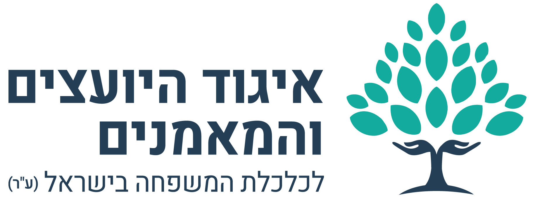 חבר באיגוד היועצים והמאמנים לכלכלת המשפחה בישראל
